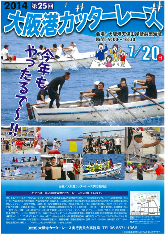 http://www.bodaidsk.com/news_topics/images/kansai_shibu_cutterphoto.png