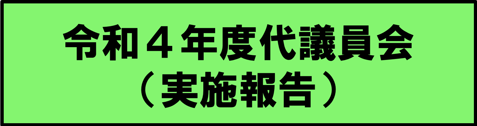 実施結果