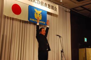 HCD040 前夜祭・万歳１.jpg