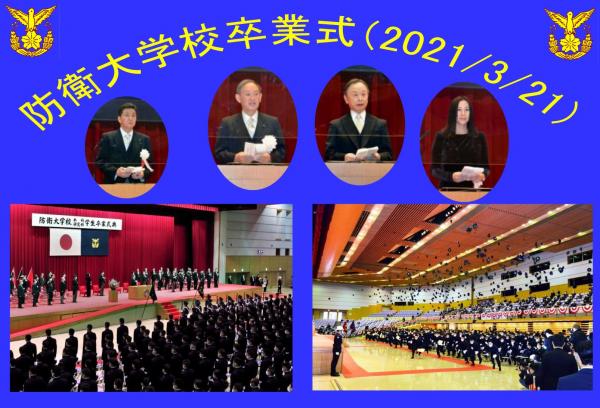 20210321graduation ceremony.jpg
