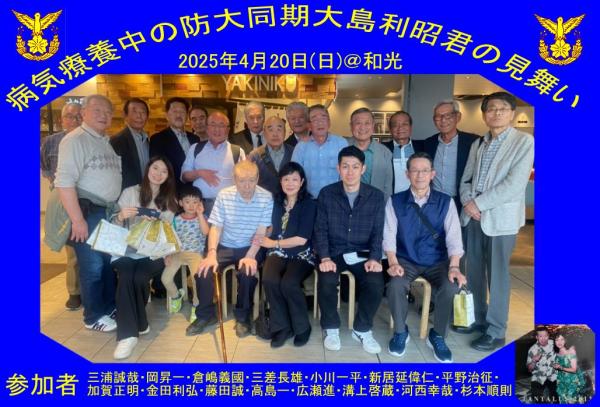 20250420ooshima.jpg