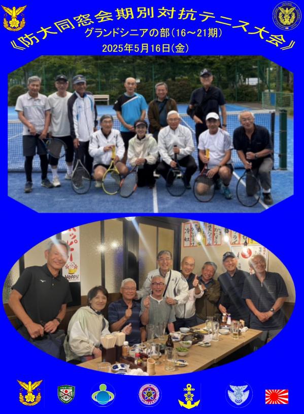 2025051tenis.jpg