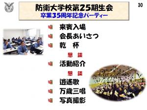 総会３０無題.jpg