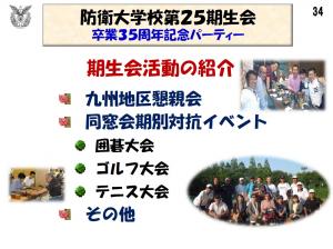 総会３４.jpg