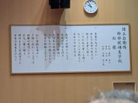 ★校歌（覚えていますか？）