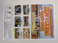 ★開校７１周年記念行事パンフレット