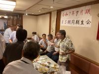 ★85会、懇談開始