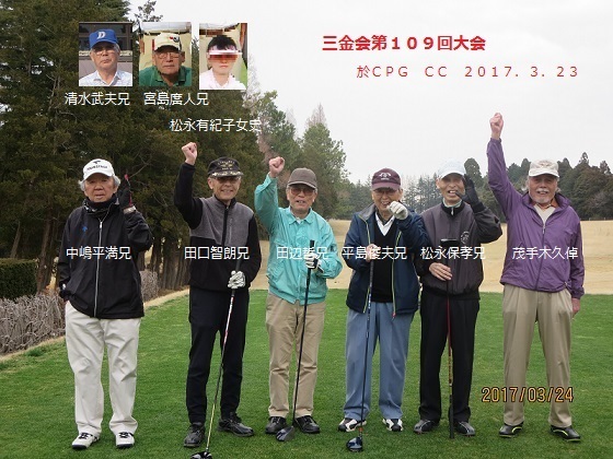 三金会ゴルフ３500.jpg
