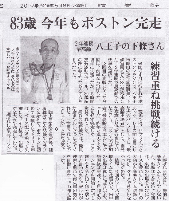 読売新聞記事550.jpg