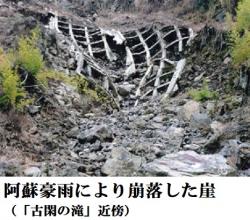 川島正　阿蘇豪雨の爪痕　現地の写真-1.jpg