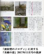 川島理智子　破防壁のメロディー２.jpg