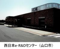 西日本e-R&Dセンター（山口市）ー１.jpg