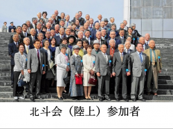 北斗会（陸上）参加者.png