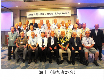 海上（参加者27名）.png