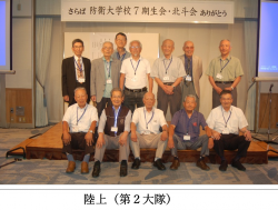 陸上（第２大隊）.png