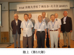 陸上（第５大隊）.png
