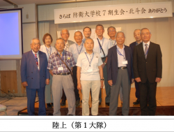 陸上（第1大隊）.png