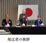尾辻君挨拶.jpg