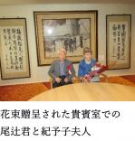花束贈呈.jpg