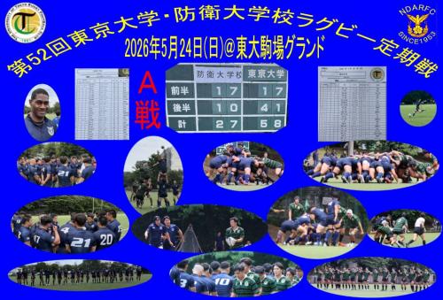 20260524東大定期戦Ａ戦１.jpg