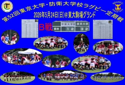 20260524東大定期戦Ｂ戦１.jpg