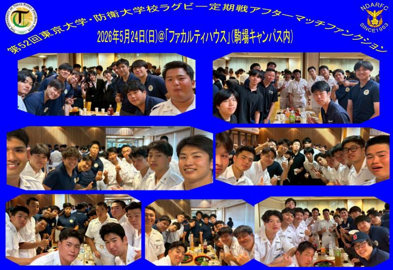 20260524東大定期戦AMF２.jpg