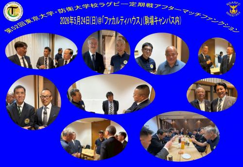 20260524東大定期戦AMF３.jpg