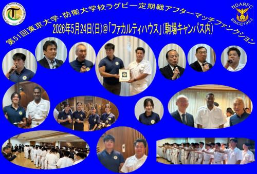 20260524東大定期戦AMF1.jpg