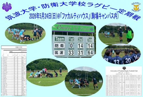 22060614筑波定期戦.jpg