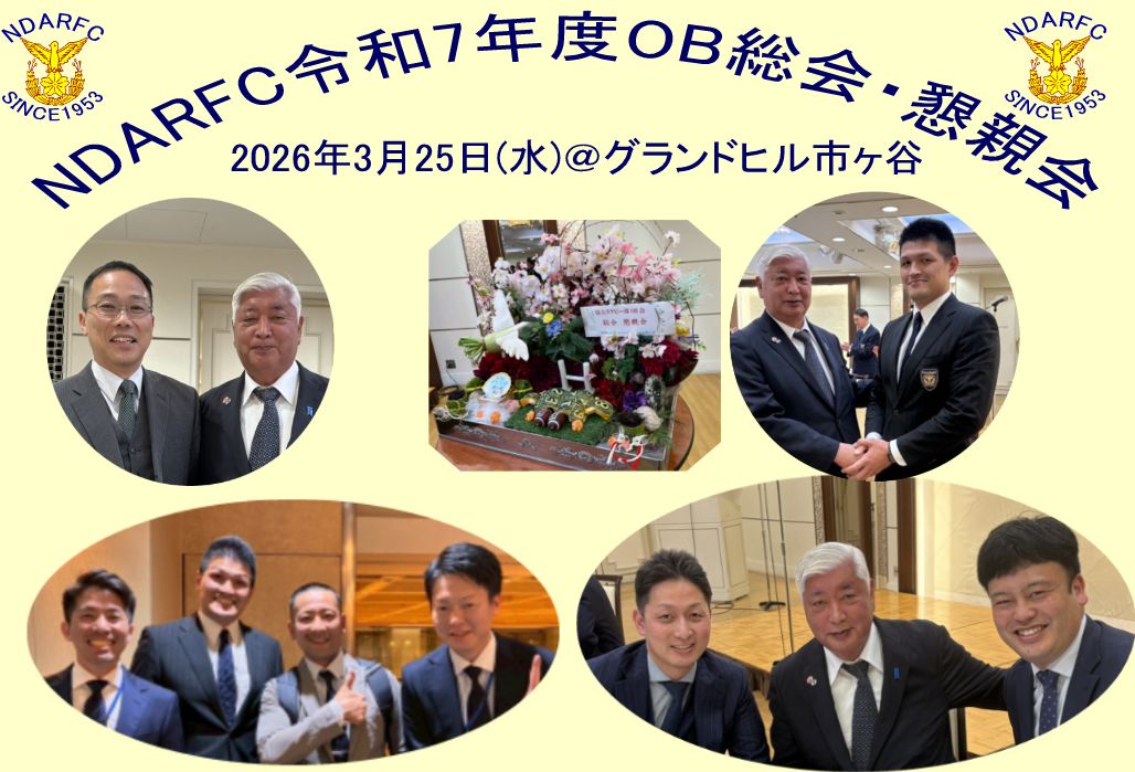 20260325防大ラグビーＯＢ会その2.jpg