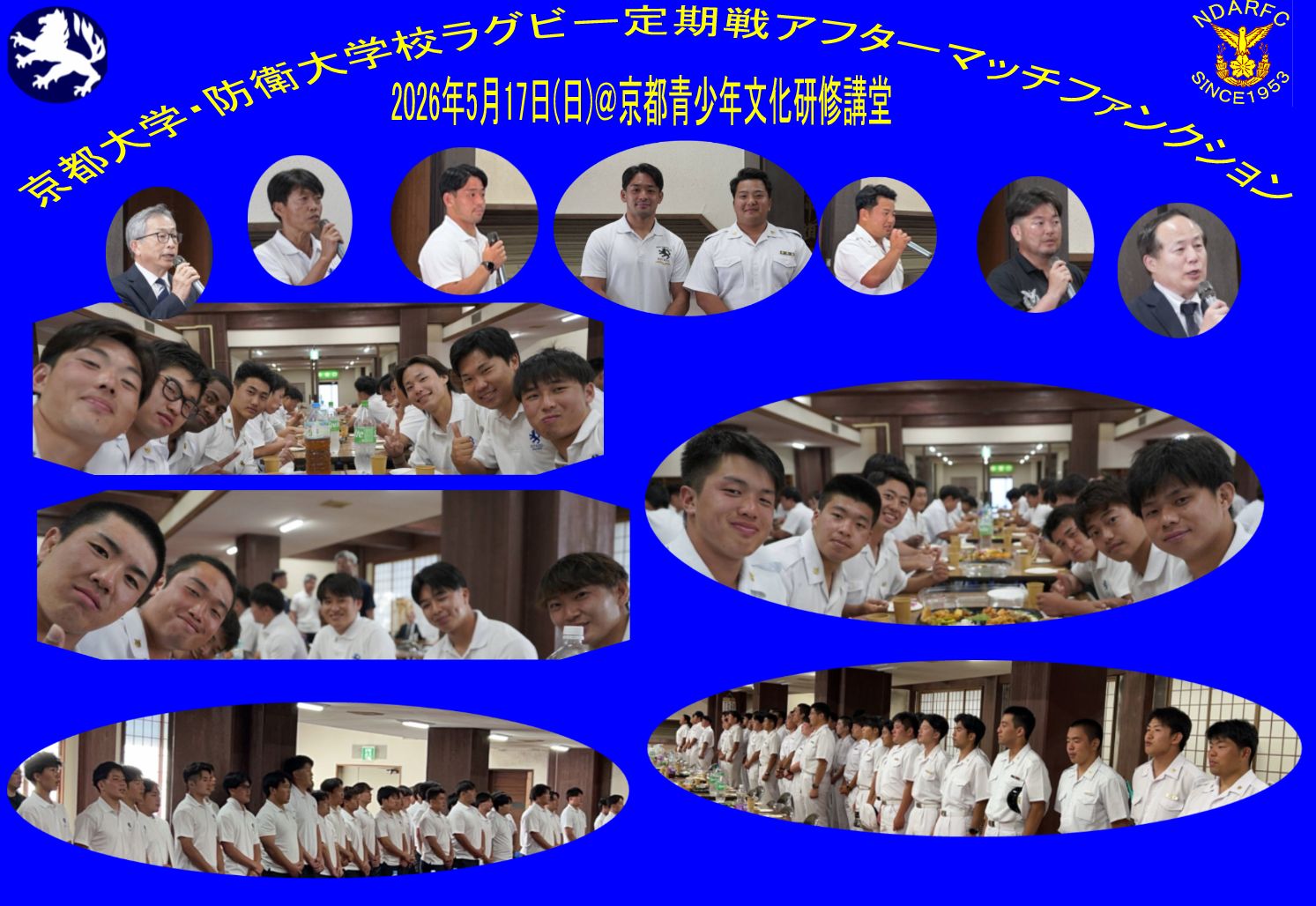 20260517京大定期戦amf1.jpg