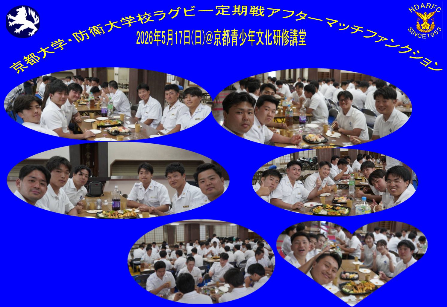 20260517京大定期戦amf3.jpg