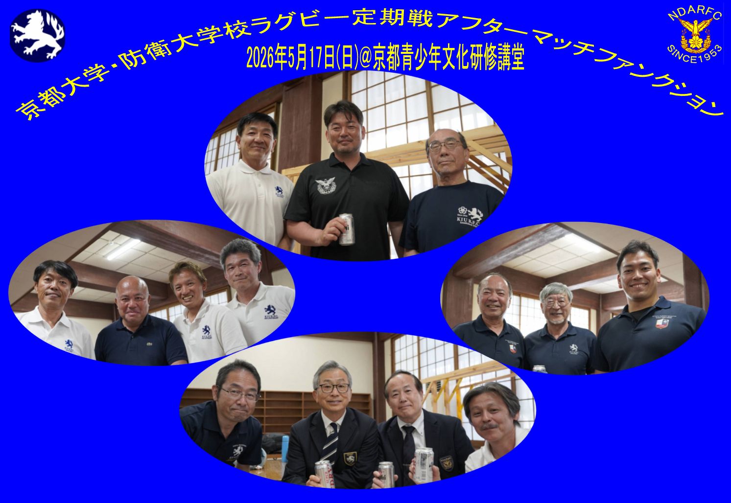 20260517京大定期戦amf4.jpg