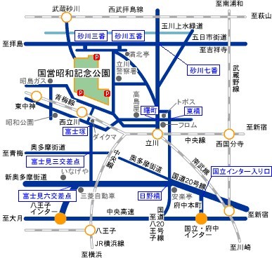 昭和記念公園へのアクセス.jpg