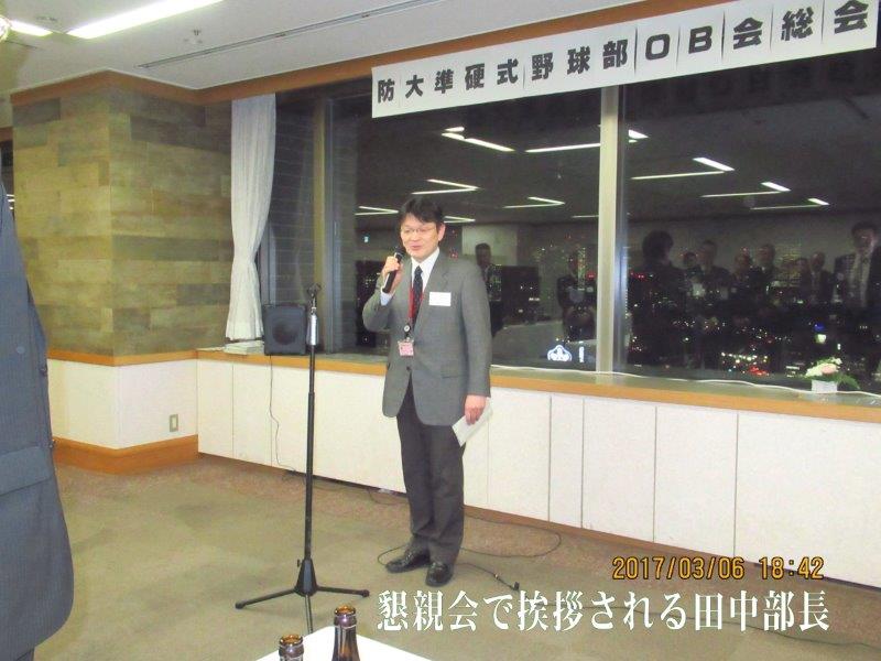 準硬OB会総会05.jpg