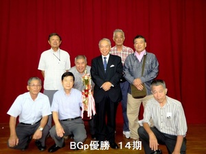 Ｂ Gp優勝 １４期tt.jpg