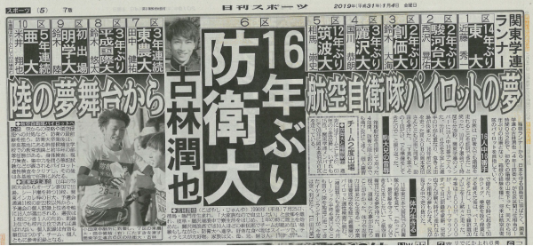 hakone_nikkan_0104.png