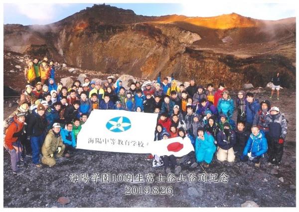 ★５年生の富士登山（2019.8.26）山頂にて