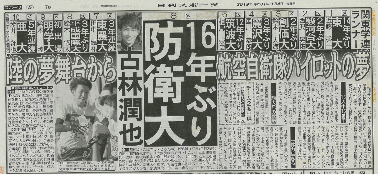 https://www.bodaidsk.com/news_topics/images/hakone_nikkan_0104.png